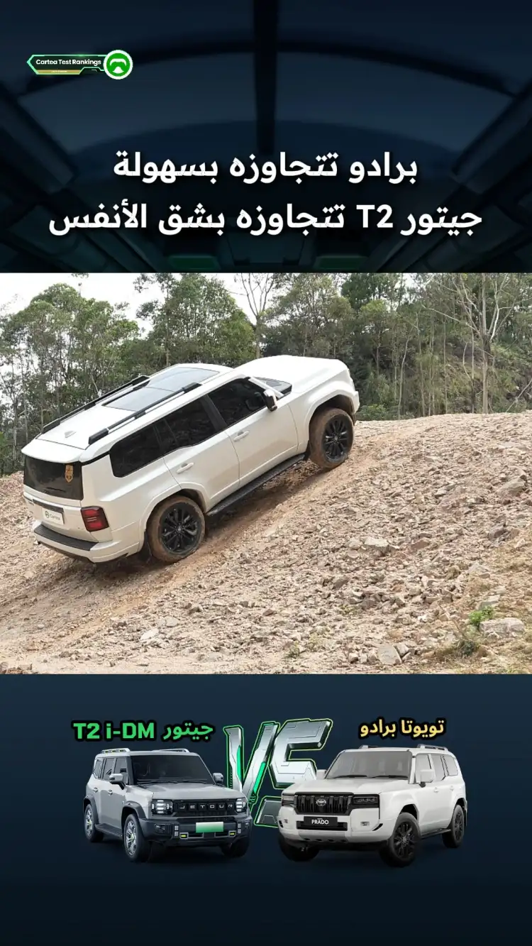 The Prado tackles the A-ramp with ease