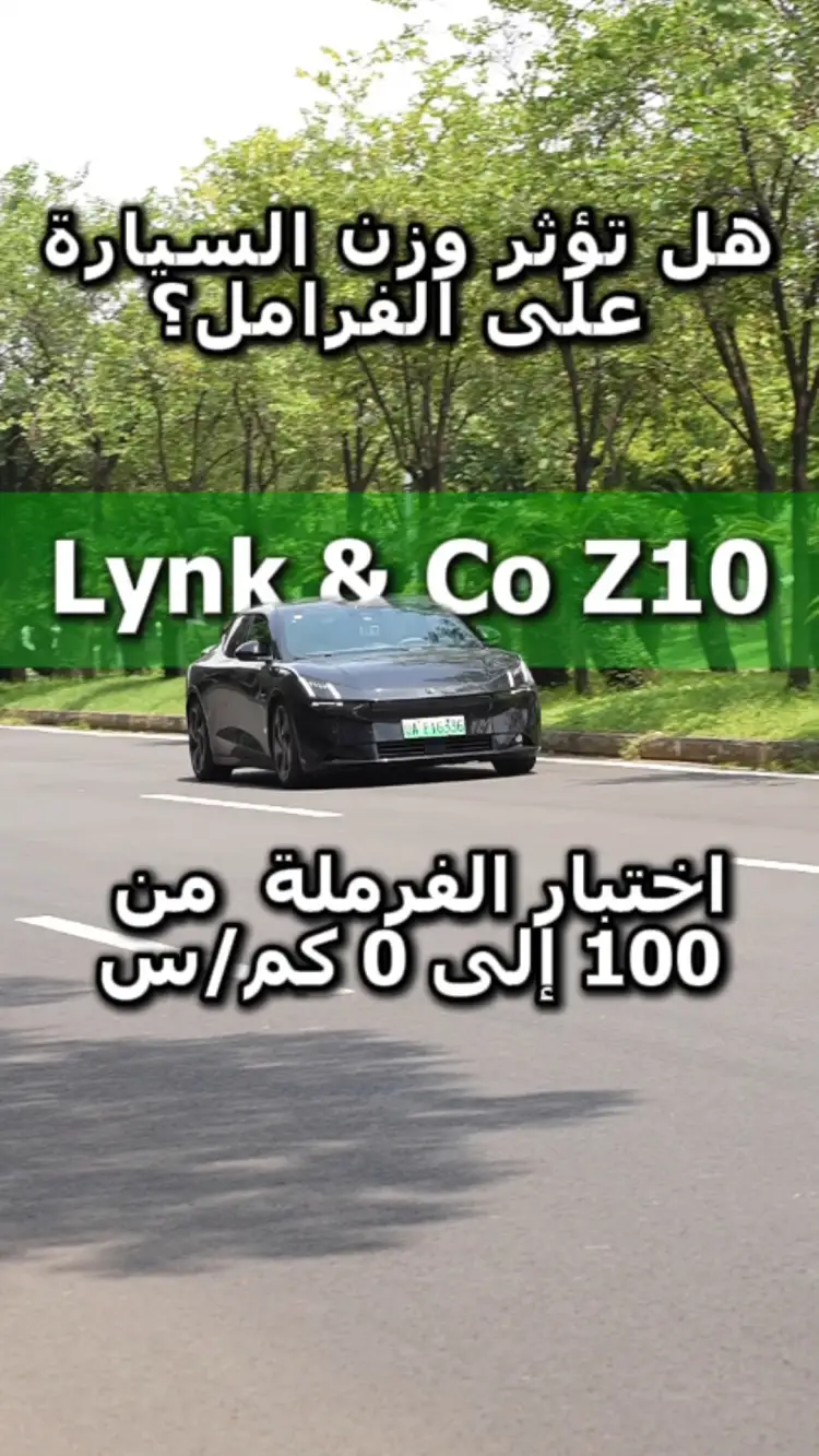 Braking Test from 100 to 0 km/h