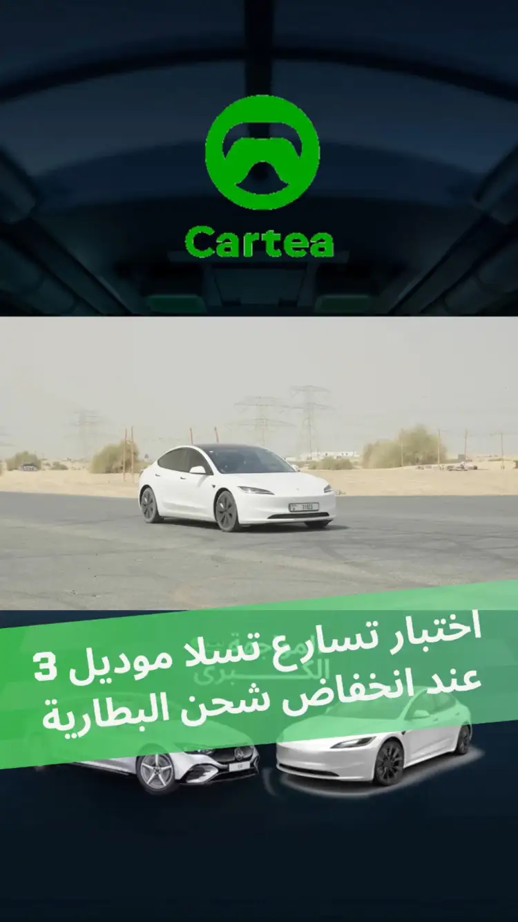 Although the Tesla Model 3’s battery charge is below 10%