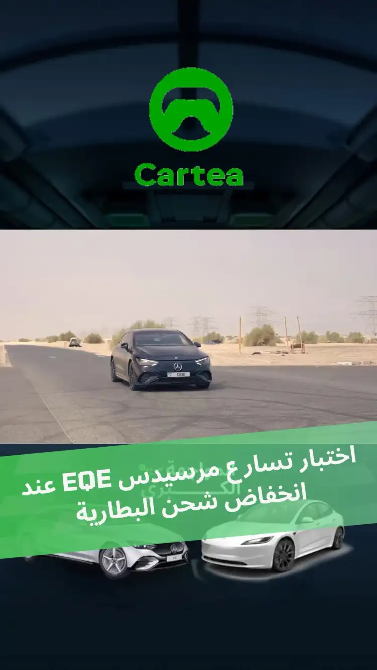 لم أتوقع أن نظام إدارة البطارية (BMS) لدى مرسيدس بهذه الكفاءة!