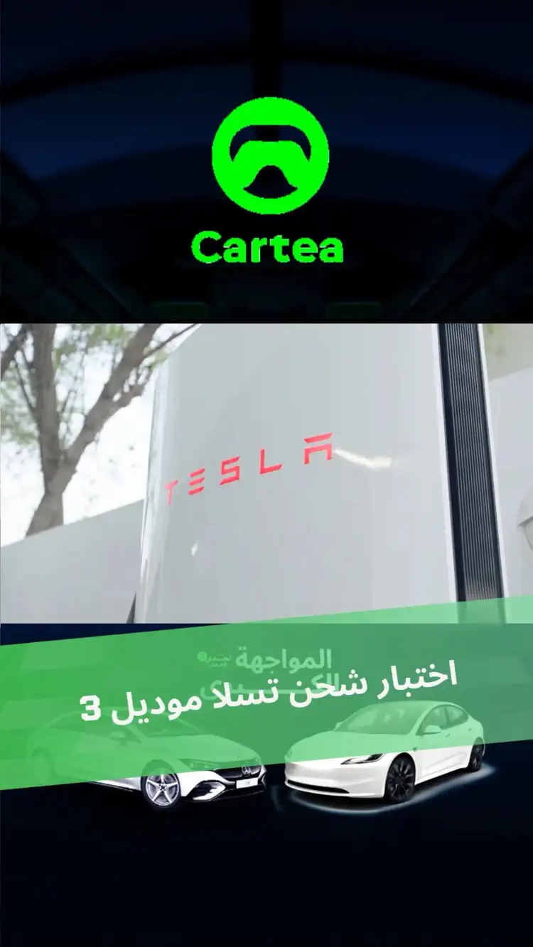 بقدرة شحن قصوى تبلغ 170 كيلوواط.