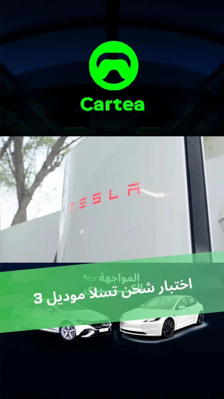 بقدرة شحن قصوى تبلغ 170 كيلوواط.