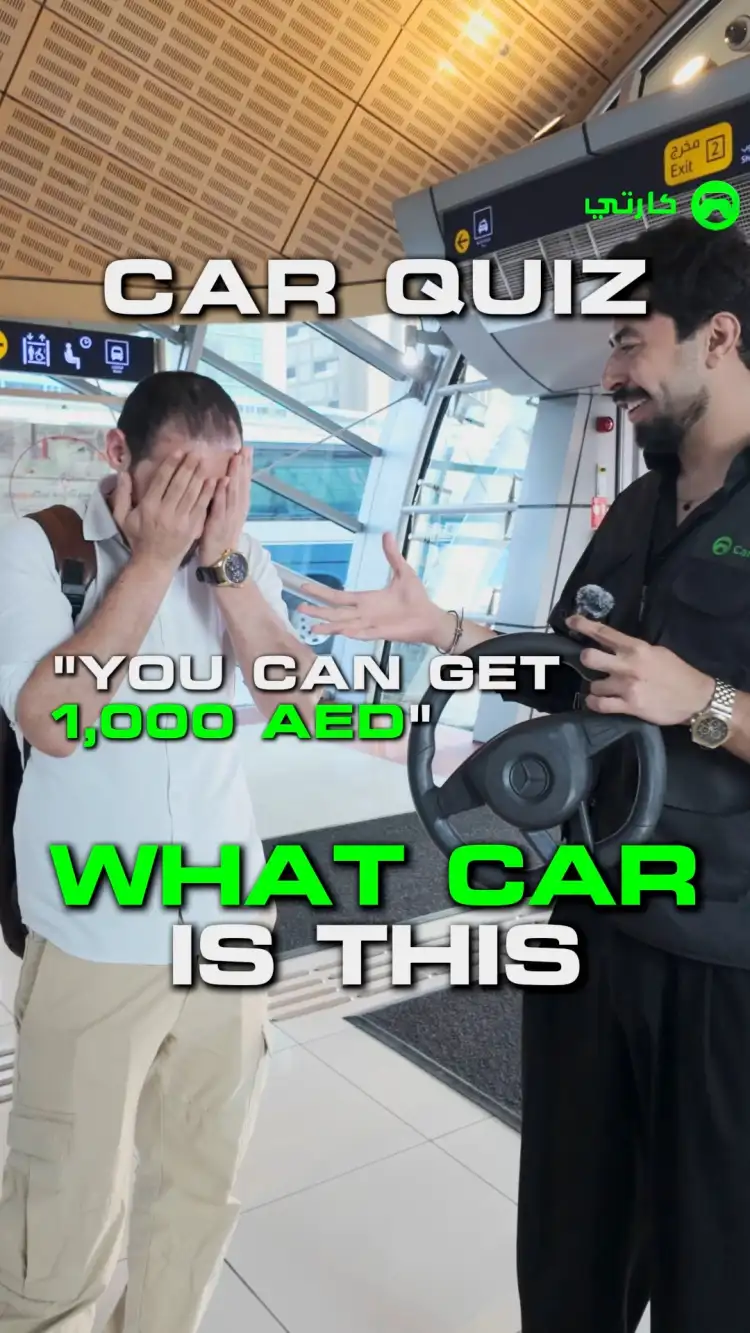 تخمين السيارة و الفوز 1000 درهم!