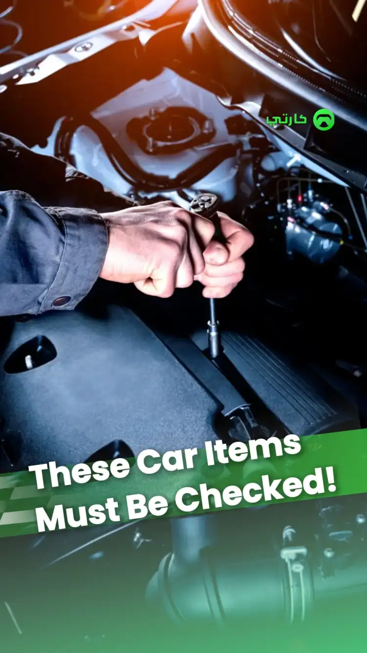 الطقس الحار يسرّع تدهور سوائل وزيوت السيارة.