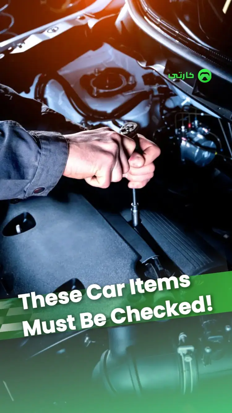 الطقس الحار يسرّع تدهور سوائل وزيوت السيارة.