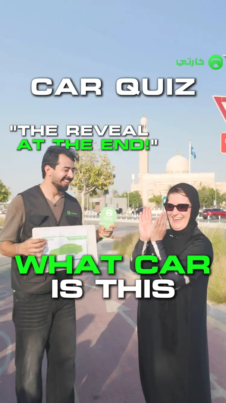 يمكنك تخمين ما السيارة ؟ 