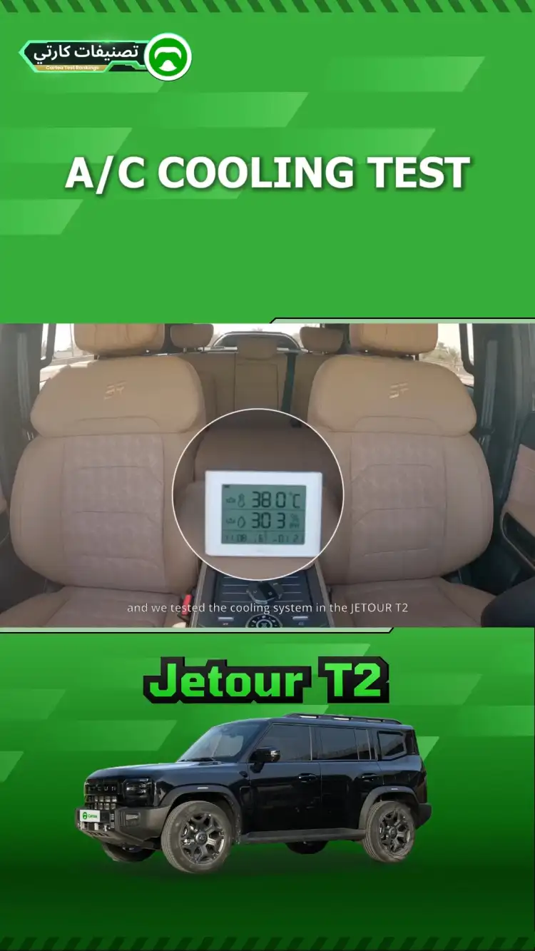 Drop 10.1° in 15 minutes ! A/C Cooling test of Jetour T2