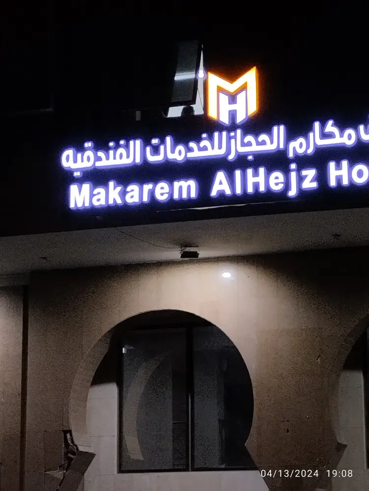 محطة شحن Electromin