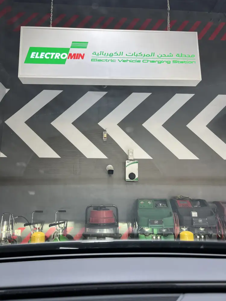 محطة شحن Electromin