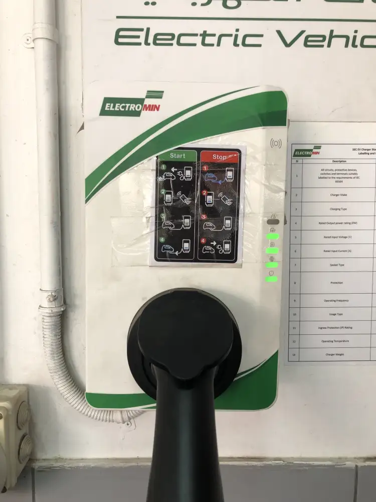 محطة شحن Electromin