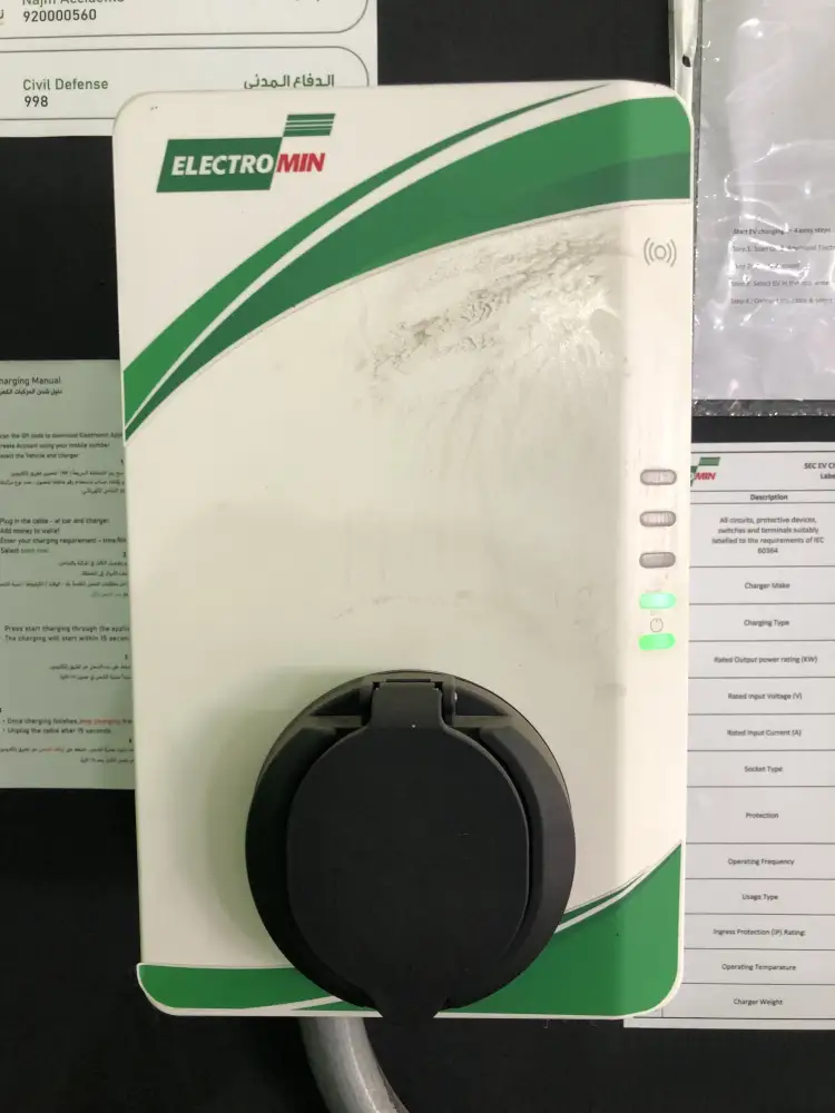 محطة شحن Electromin