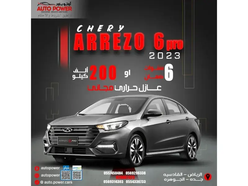 Chery Arrizo 6 Pro 2023