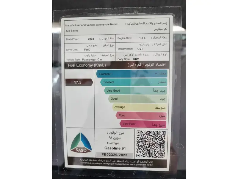 KIA Seltos 2024