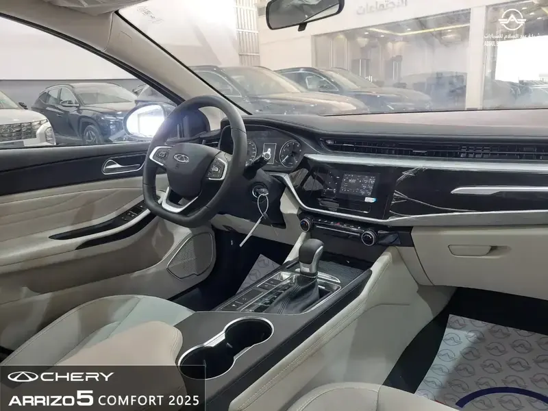 شيري اريزو 5 كمفورت موديل 2025
