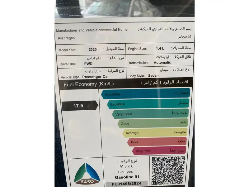 KIA Pegas 2025