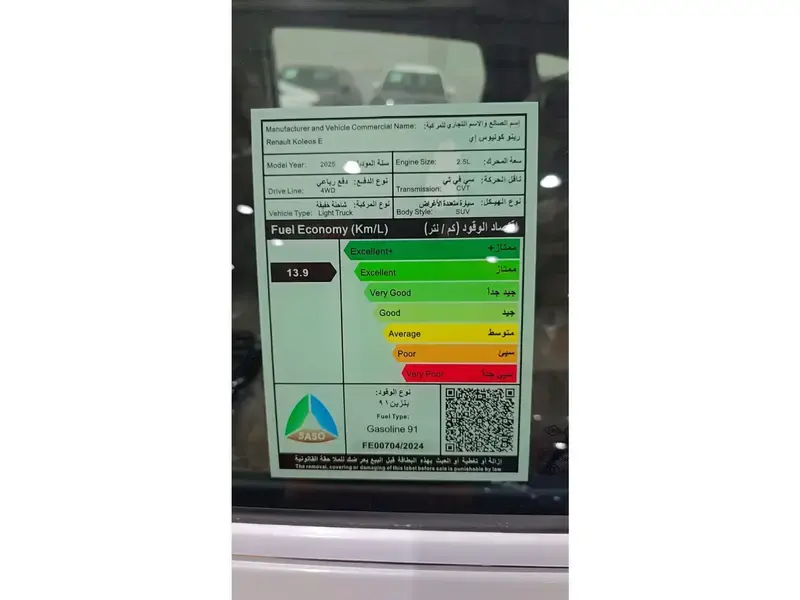 رينو كوليوس 2025 فل كامل بلس