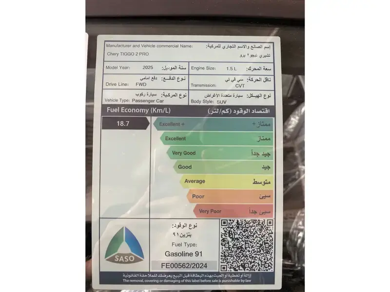 Chery Tiggo 2 Pro 2025