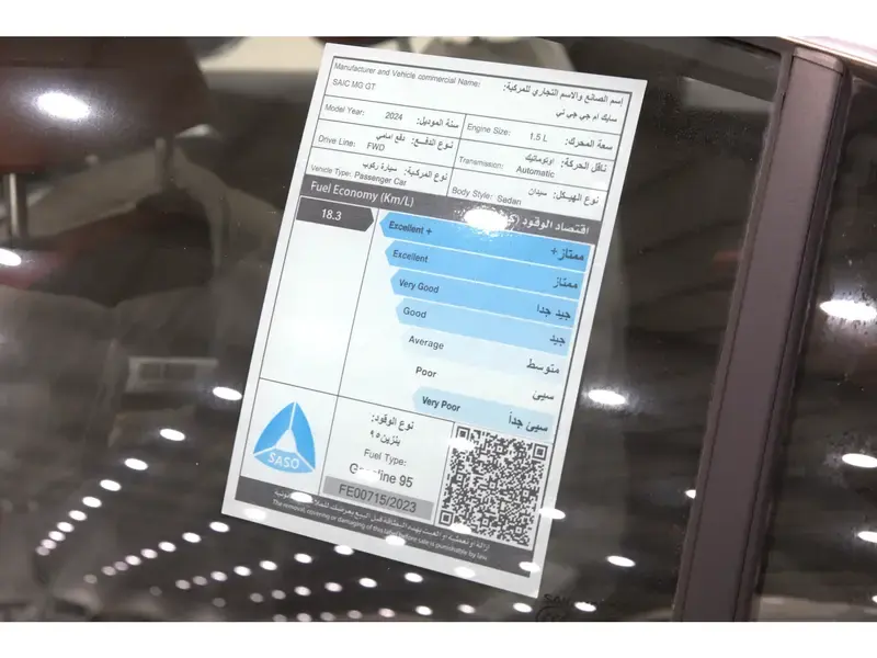 ام جي GT 2024 DELUXE 1.5T DCT