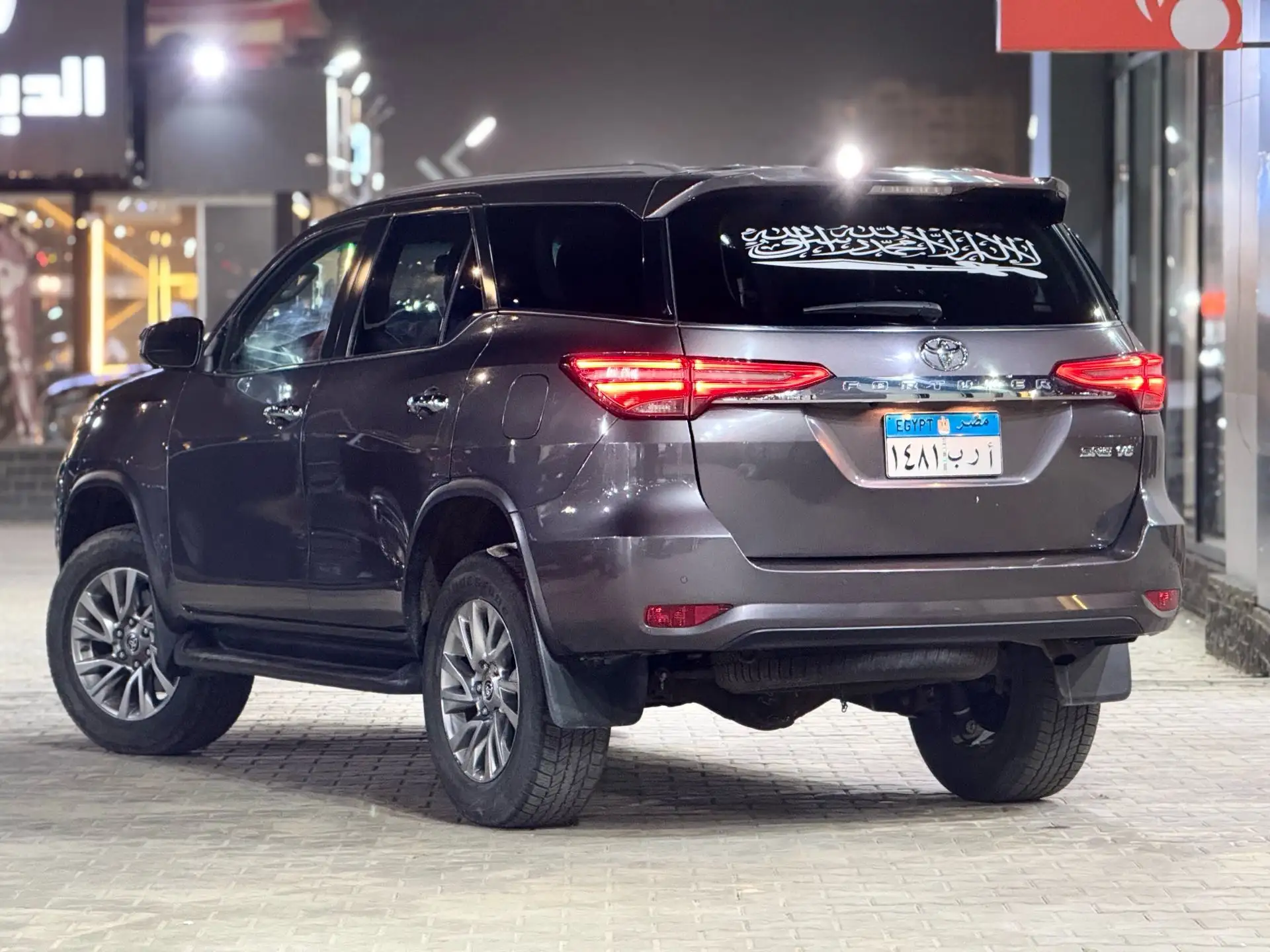 تويوتا فورتونر 2023