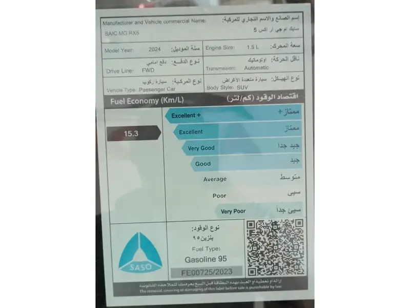 ام جي RX5 2024 استاندر