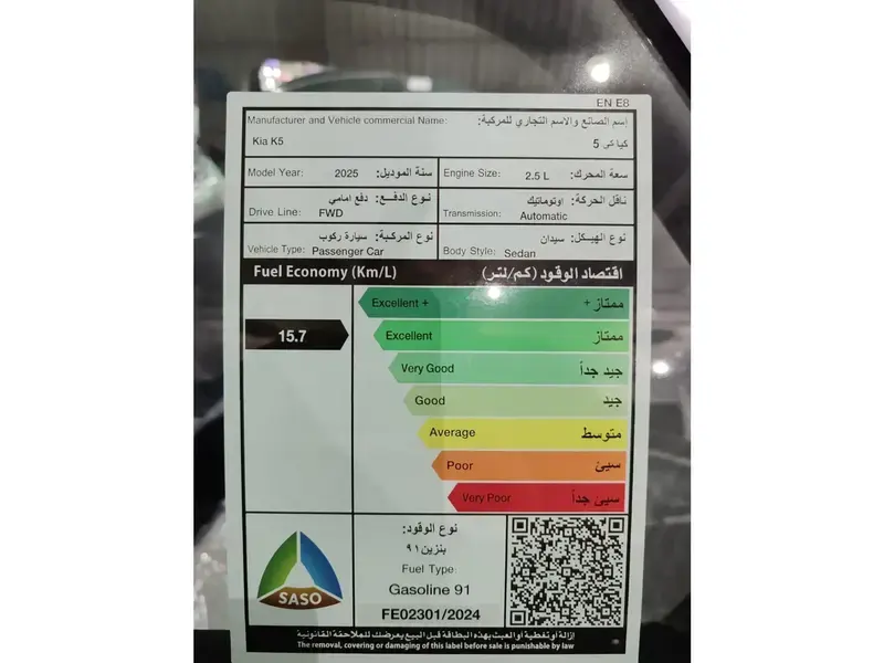 KIA K5 2025