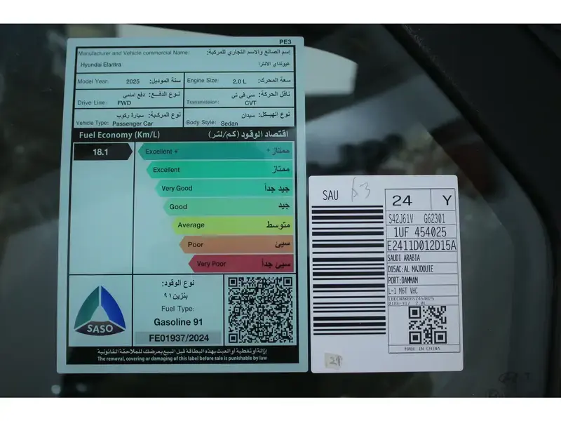 Hyundai Elantra 2025