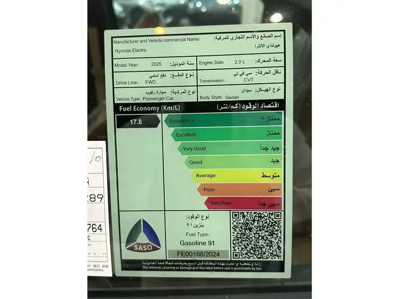 هيونداي إلنترا 2025 سمارت1.6