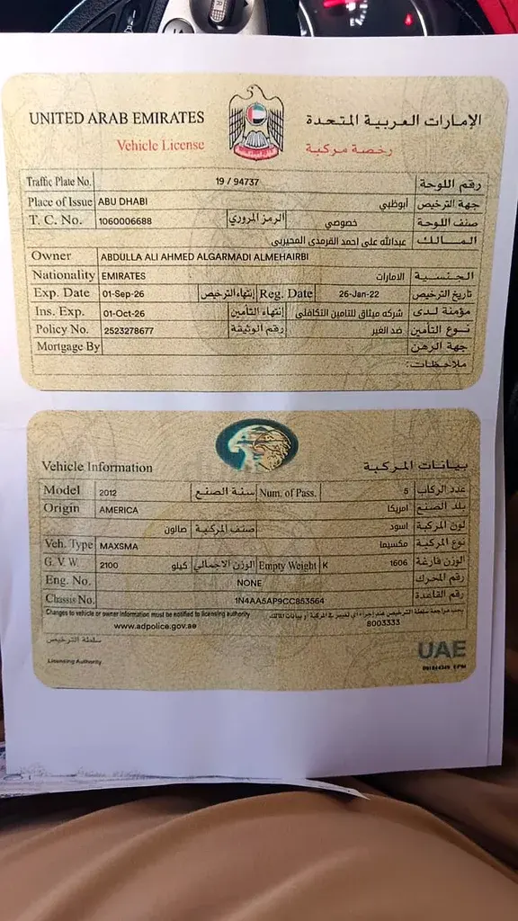 نيسان ماكسيما 2012