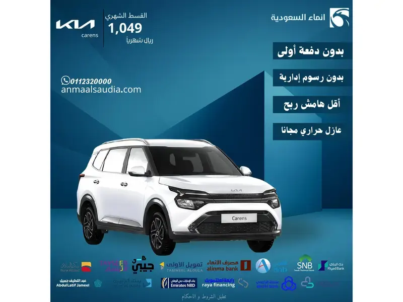 KIA Carens 2024
