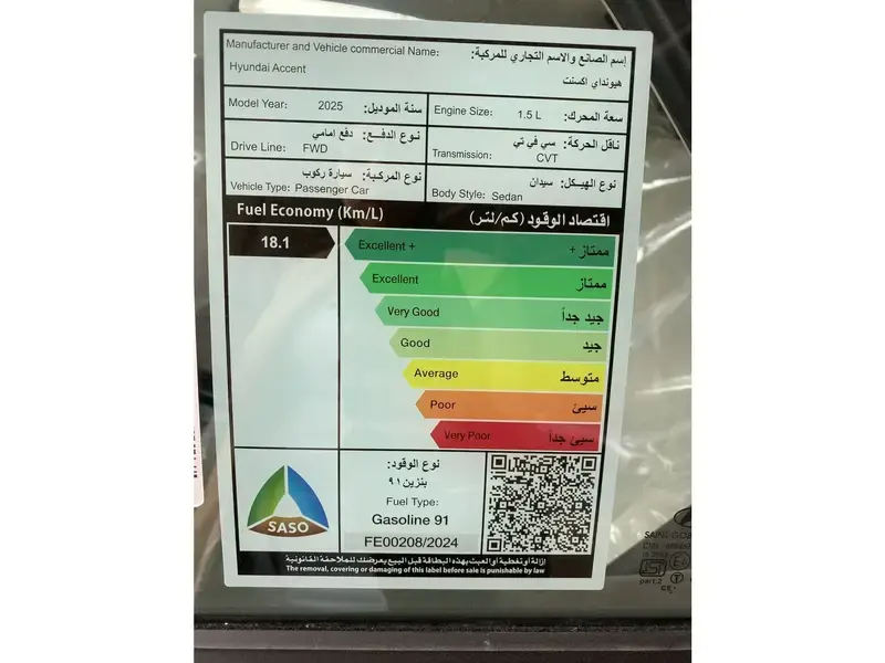هيونداي اكسنت 2025 سمارت