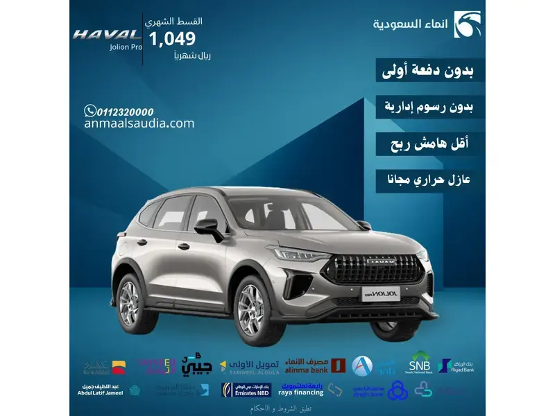 Haval Jolion Pro 2025
