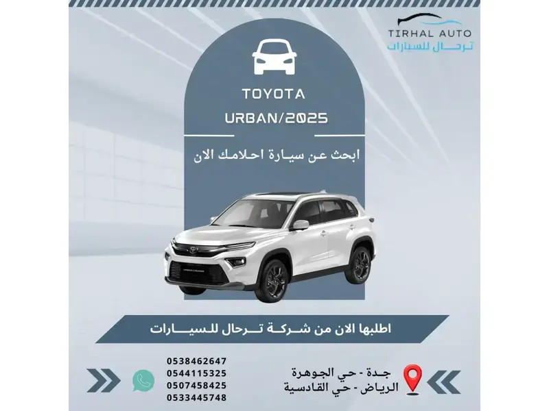 Toyota Urban Cruiser 2025