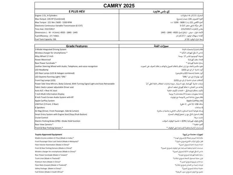 تويوتا كامري E بلس هايبرد 2.5 فتحة سقف 2025