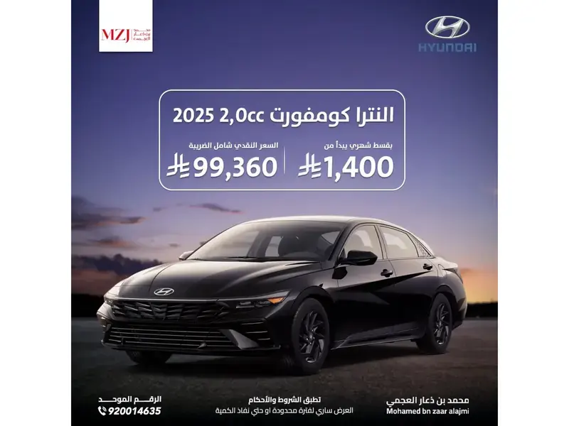 Hyundai Elantra 2025