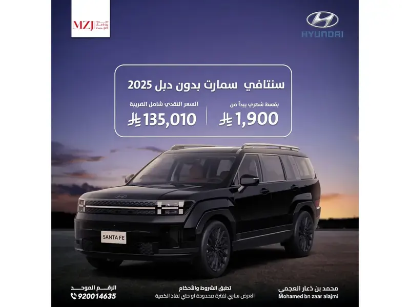 Hyundai SantaFe 2025