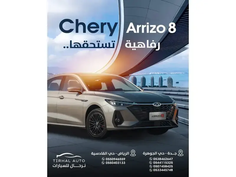 Chery Arrizo 8 Pro 2025