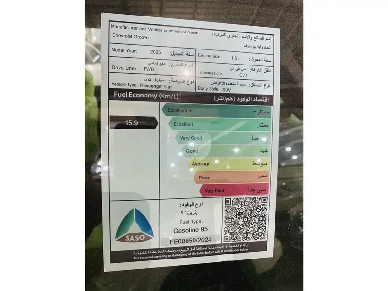 Chevrolet GROOVE 2025