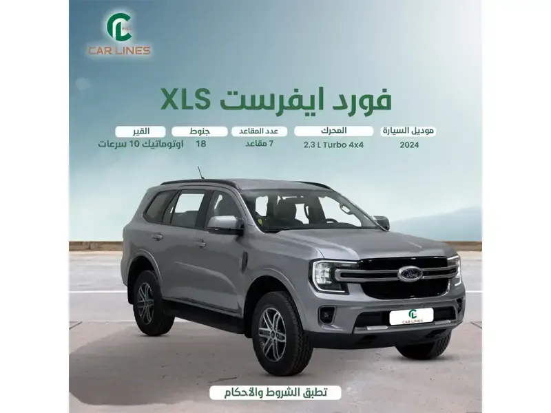 فورد ايفرست 2024 XLS