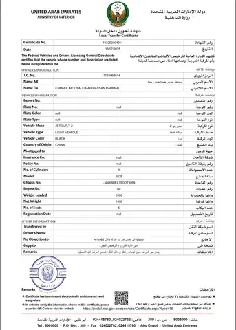 New Jetour T2 2.0T Luxury (4WD) 2025