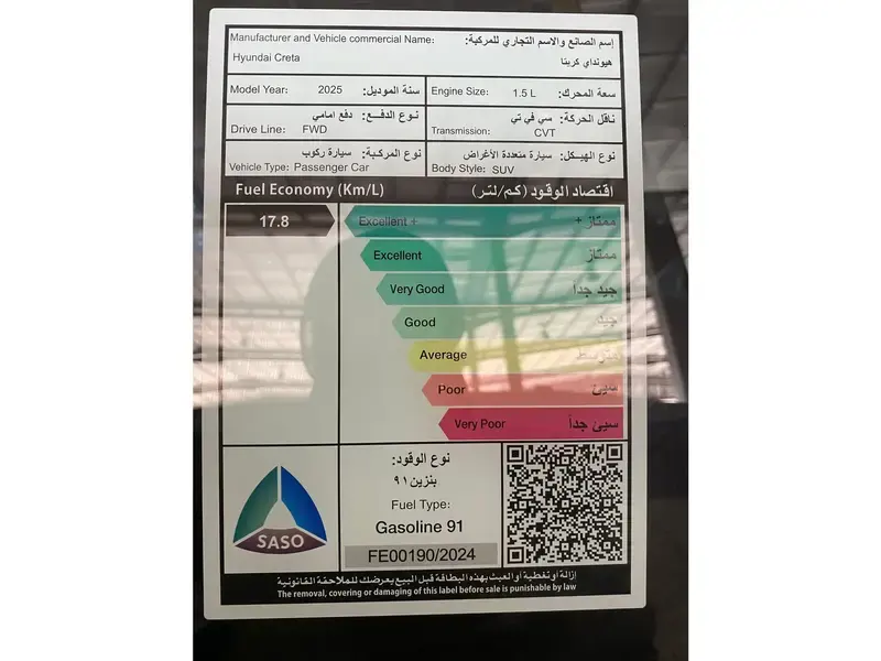 هيونداي كريتا 2025 كمفورت