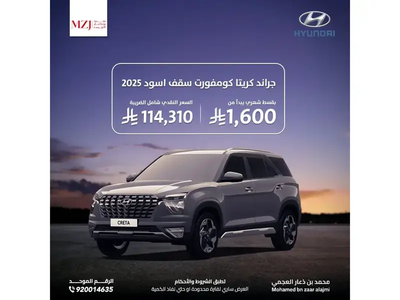 Hyundai CRETA GRAND 2025