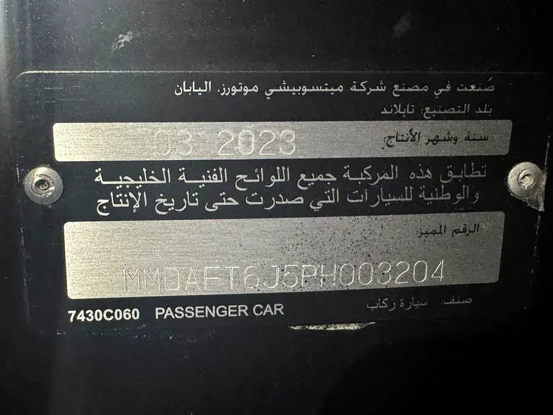 Mitsubishi Attrage 2023