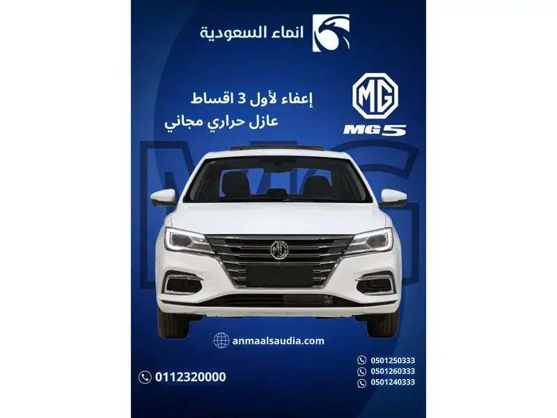 ام جي 5 2024 فل كامل نقدي او اقساط