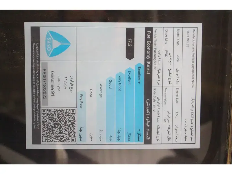 ام جي ZS 2024 فل كامل