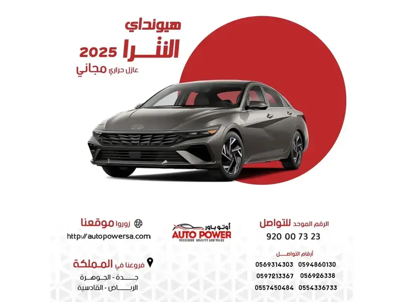 Hyundai Elantra 2025