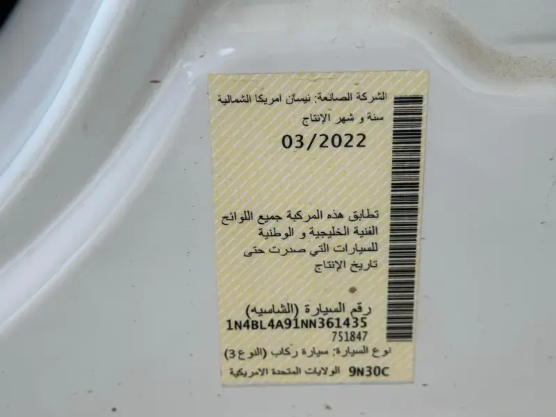 نيسان التيما 2022