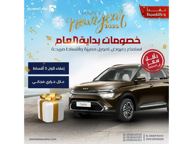 KIA Carens 2024