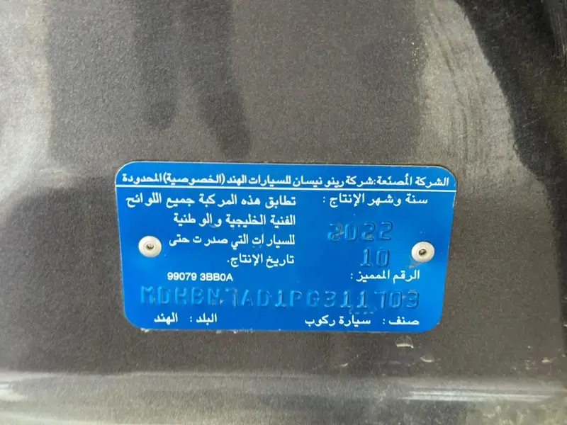 نيسان صني 2023