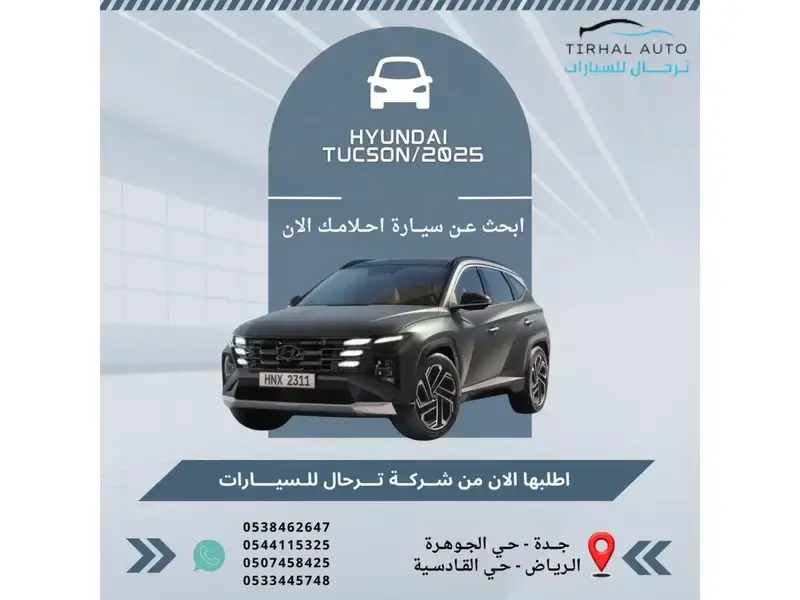 Hyundai Tucson 2025