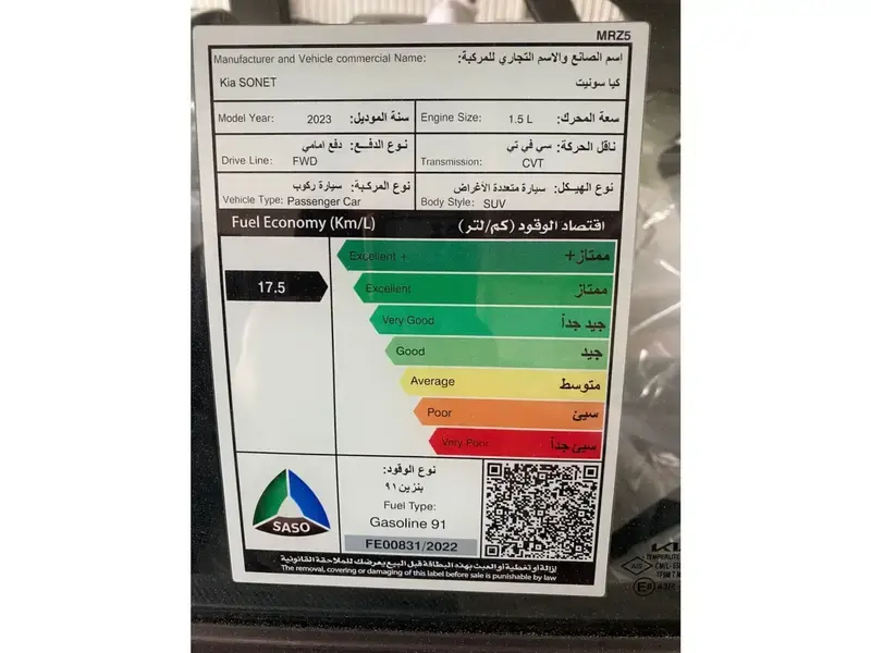 كيا سونيت 2023 نص فل